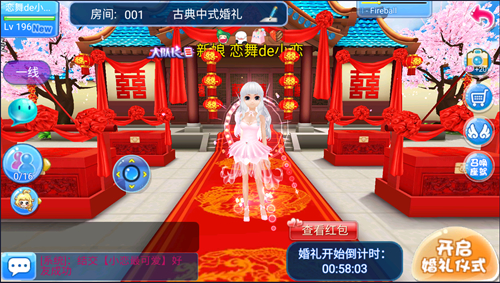 恋舞ol九游版本