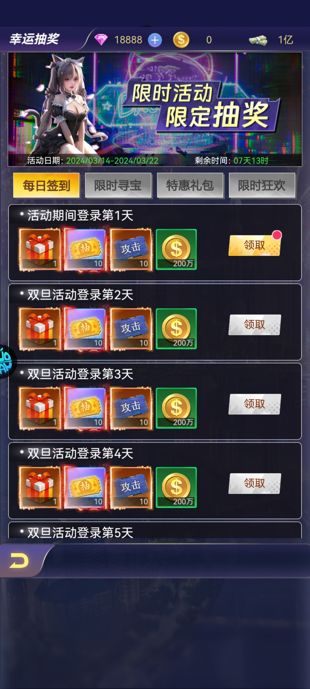 海魂少女折扣版