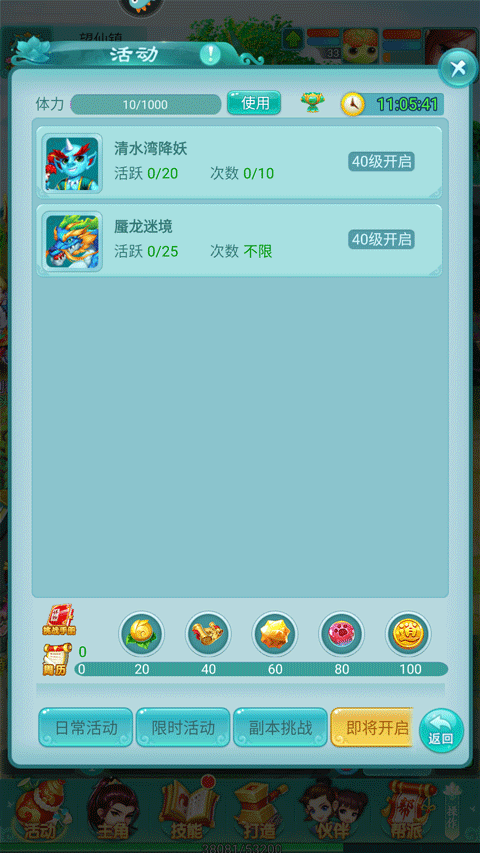 逍遥情缘互通版