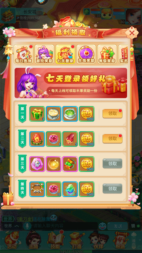 逍遥情缘互通版