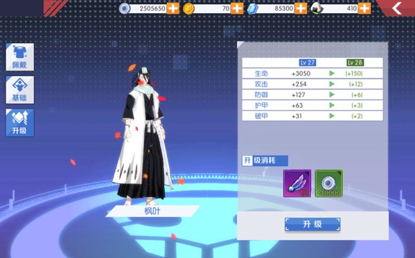 境界魂之觉醒九游版