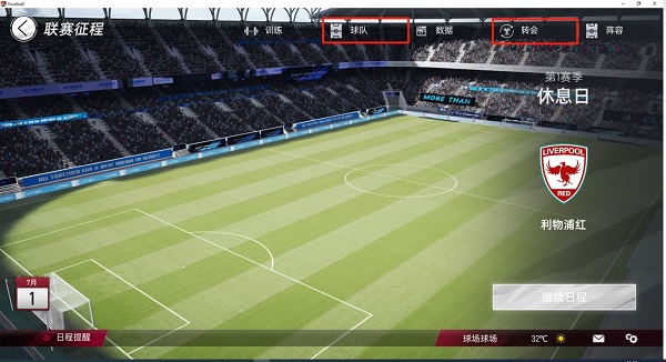 绿茵信仰官方版本