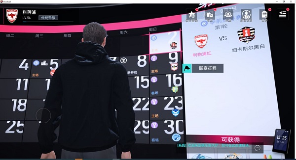 绿茵信仰官方版本