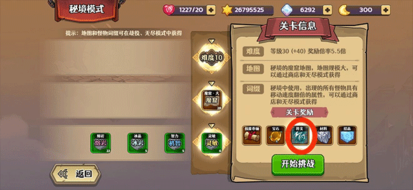 跑酷勇者2025最新版本