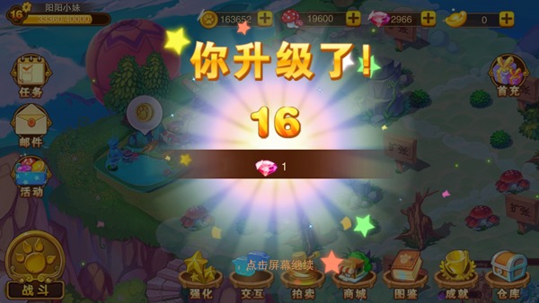 神宠大作战2最新版2025年