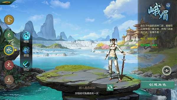 剑网1归来手游官方版