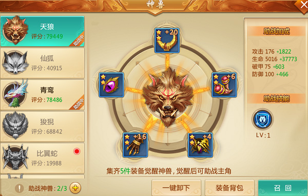 青云诀最新版本