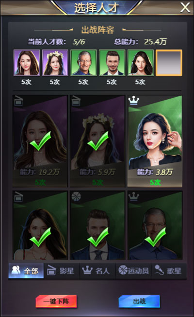 谁是首富官方版