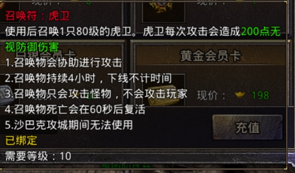 原始传奇1.76复古经典版