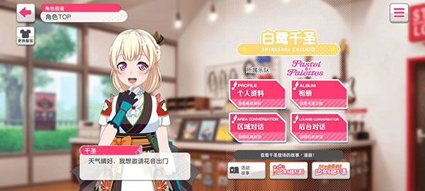 少女乐团BanG Dream官方正版