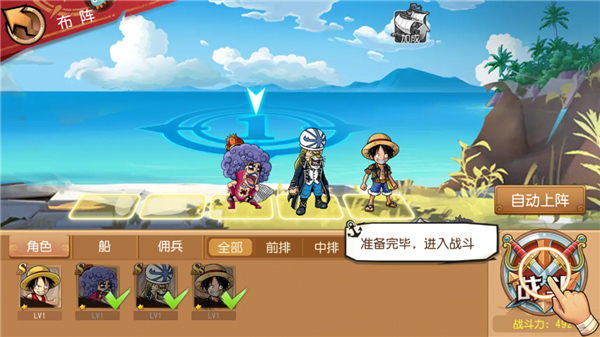 航海王启航手游官方版