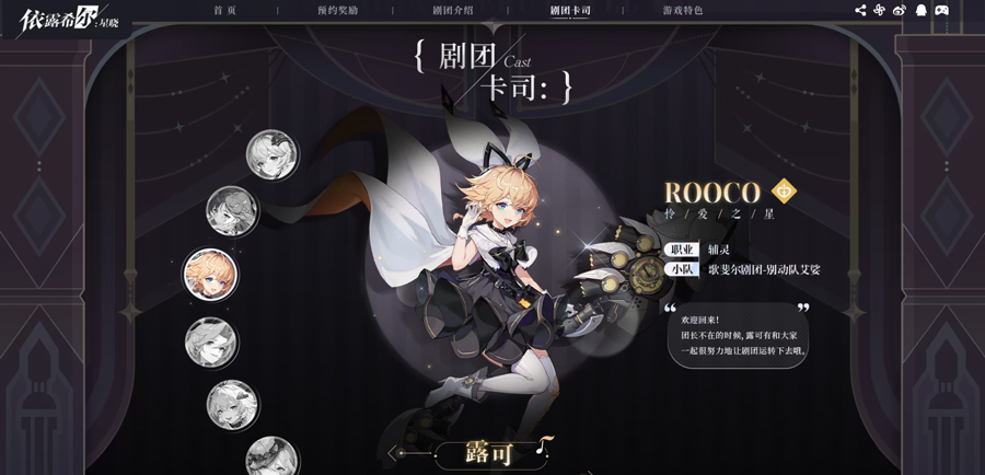 依露希尔星晓官方版(Higan: Eruthyll)