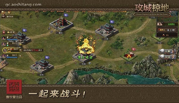 攻城掠地九游版本