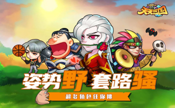 天天三国官方版