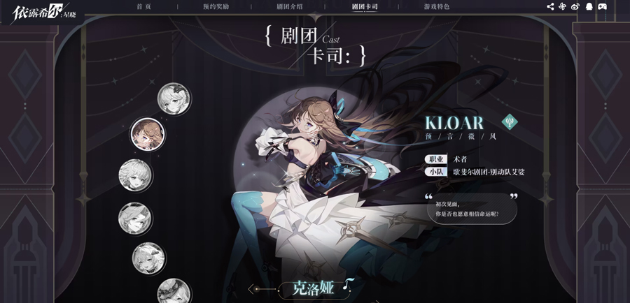 依露希尔星晓官方版(Higan: Eruthyll)