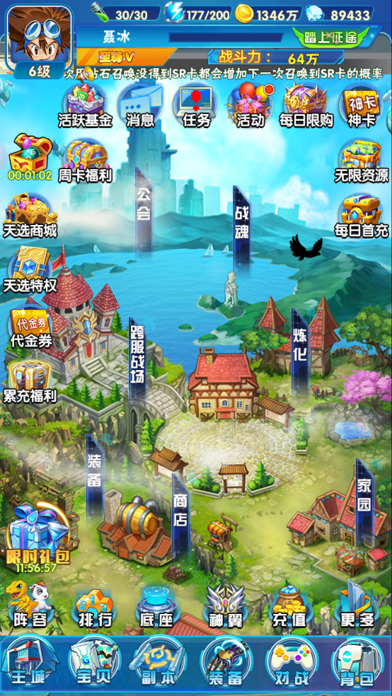 世界异化之后手游