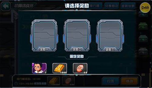 敢达决战官方版