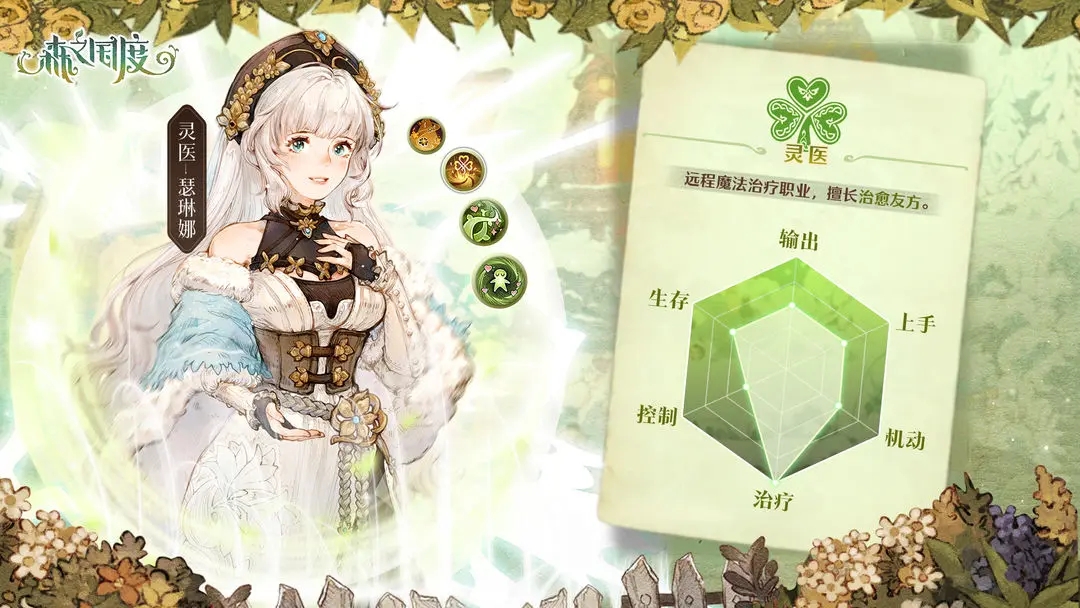 森之国度手游官方正版