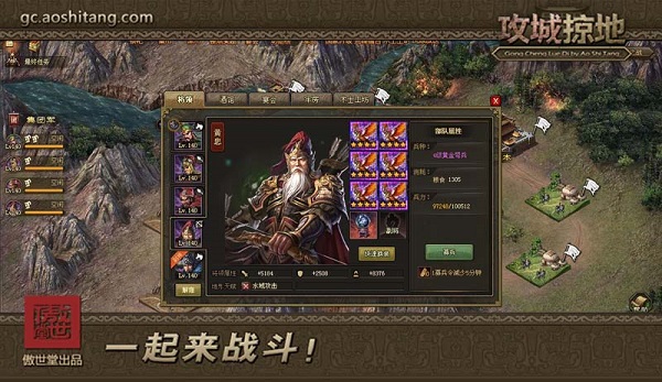 攻城掠地九游版本