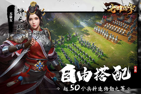 七雄纷争官方版