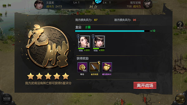 风云天下重燃折扣版