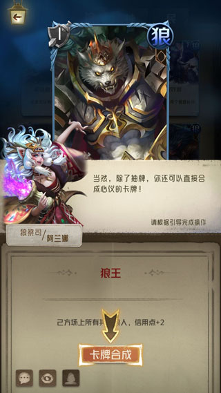 狼人对决2025最新版