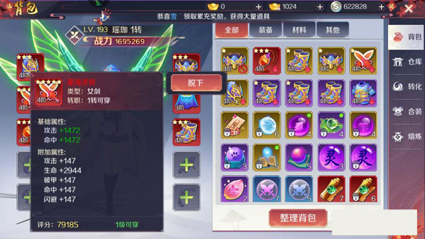 天姬变gm变态版满v版