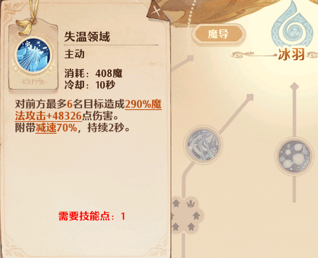 森之国度手游官方正版