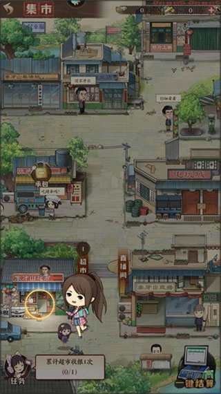 乡村爱情之经营人生官方正版