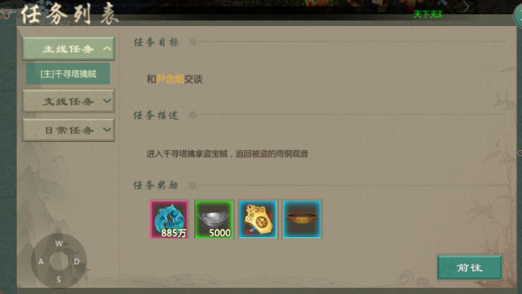 剑网1归来手游官方版