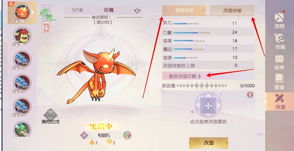 魔力宝贝旅人正版手游