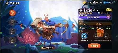 蚁族崛起最新版本