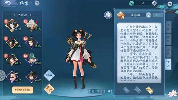 新笑傲江湖九游版本