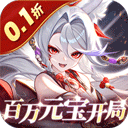 倾世奇缘折扣版