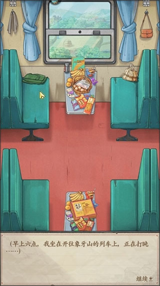 乡村爱情之经营人生官方正版