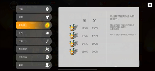 蘑菇战争2国际服