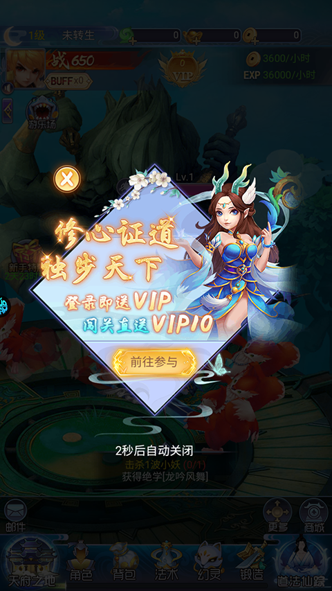 神将屠龙手游折扣版