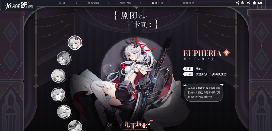 依露希尔星晓官方版(Higan: Eruthyll)