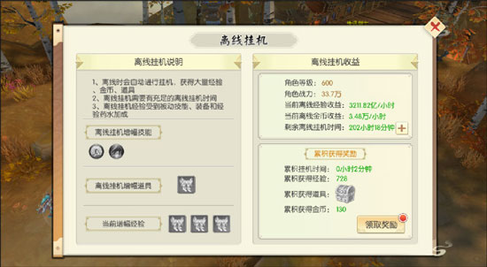 王者修仙最新版本