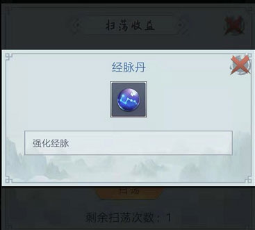 仙命决官方正版