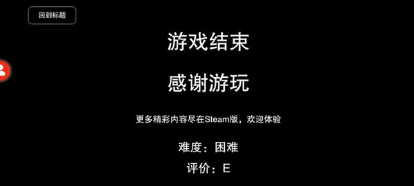 最后一个地球人最新版