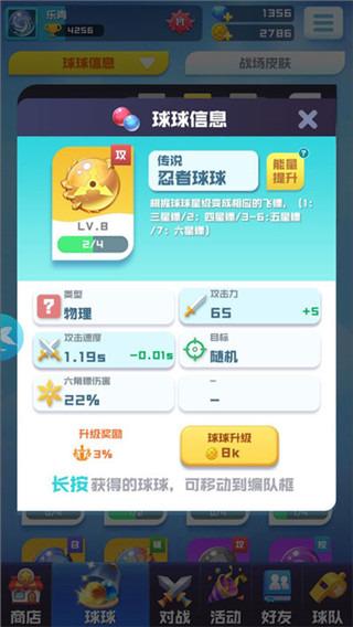 球球英雄跃游最新版本2025