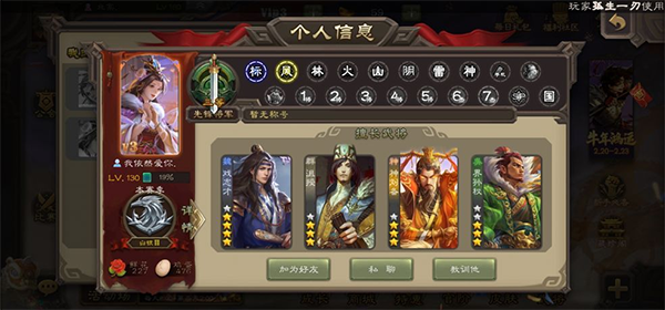三国杀OL互通版最新版