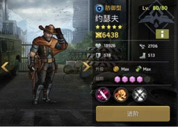 末日血战最新版