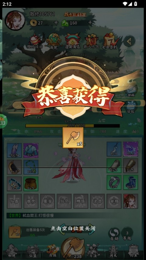 全民手速0.1折版