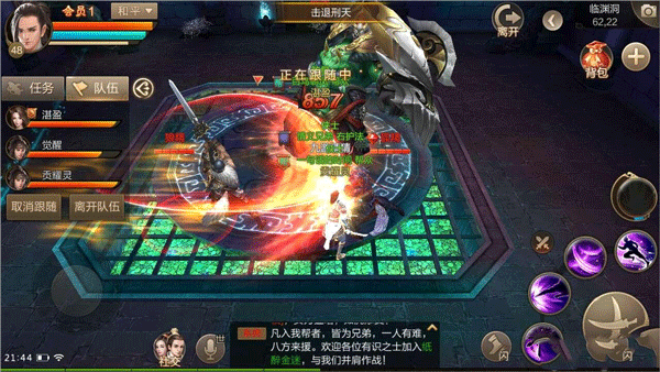 斗神之刃最新版本