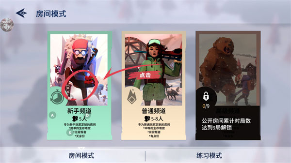 冬日计划手游Project Winter Mobile