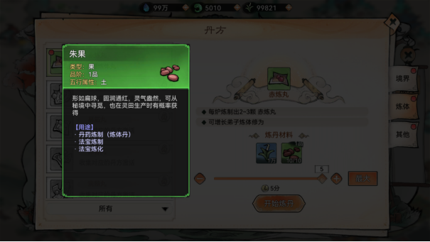 最强祖师官方版