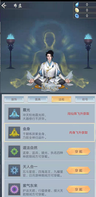 仙命决官方正版