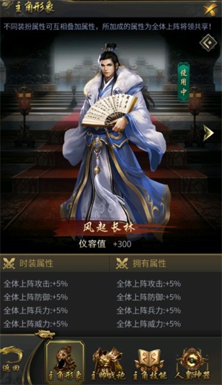 逍遥三国最新版2025